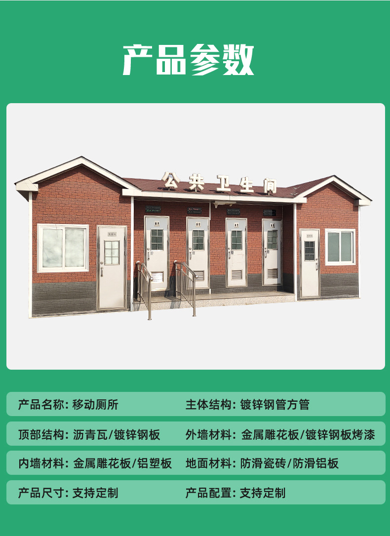 工厂直供生态景区公共厕所 户外可移动卫生间整体成品解决方案